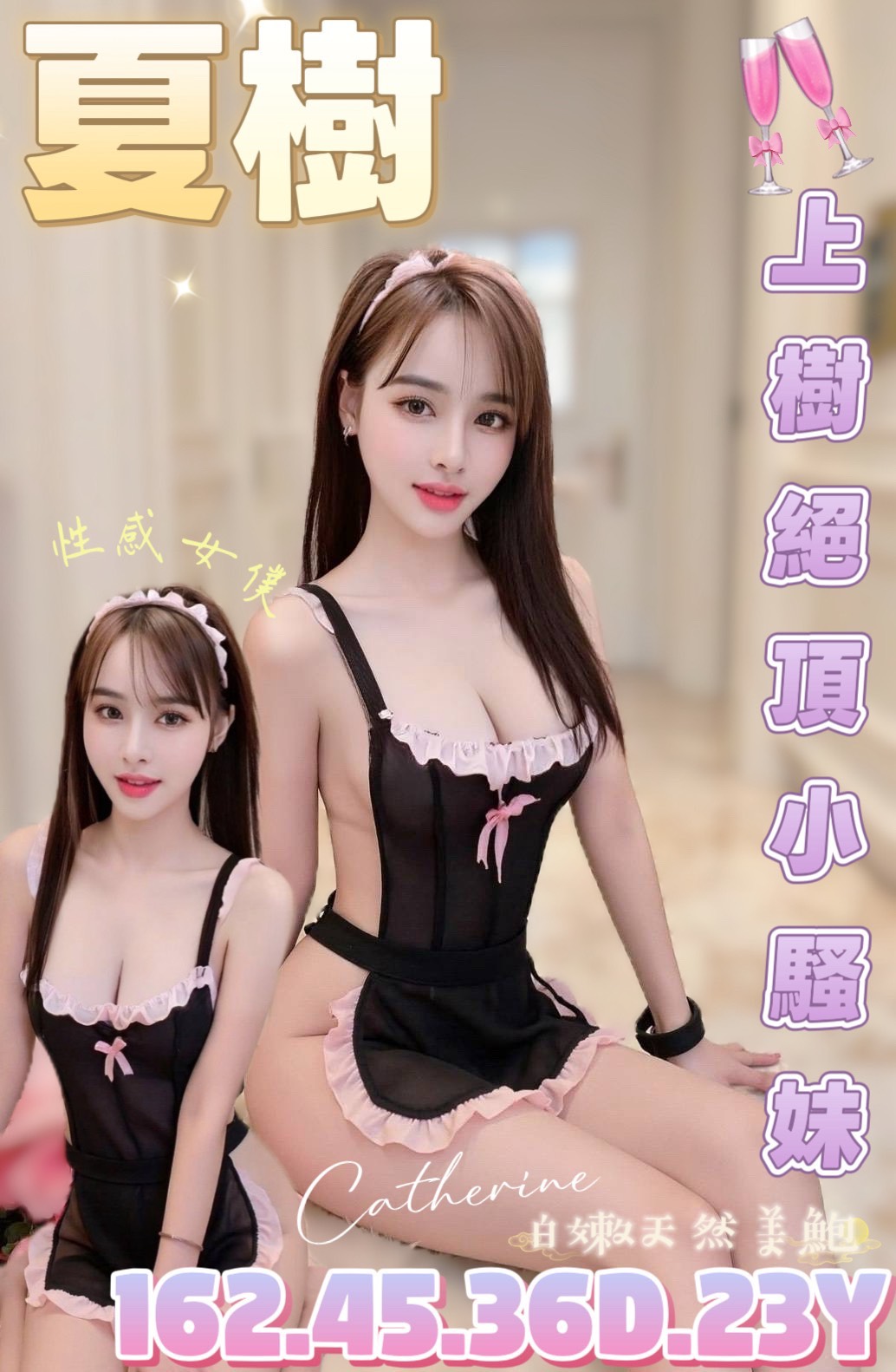 COCO外送基隆 璐璐 162/49/24/36C
